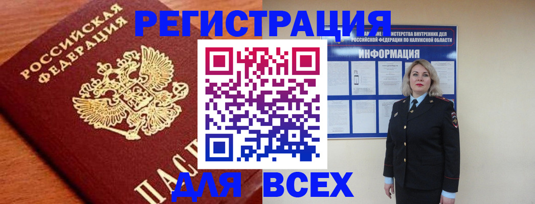 прописка поиск в Калининграде