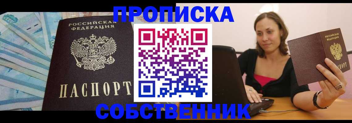 временная регистрация гарантия в Калининграде