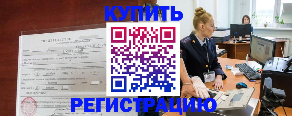 временная регистрация в квартире в Калининграде