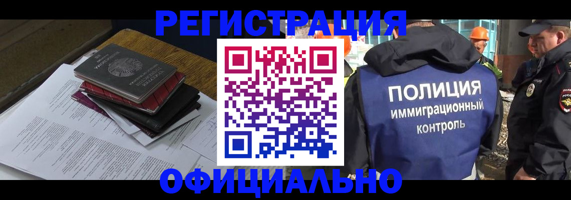 прописка регистрация в Калининграде