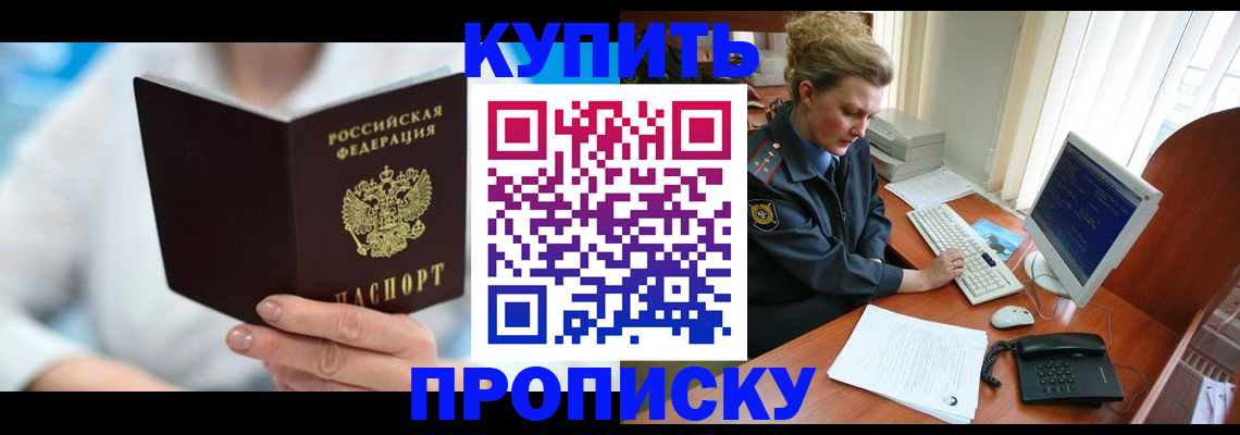 где прописаться в Калининграде