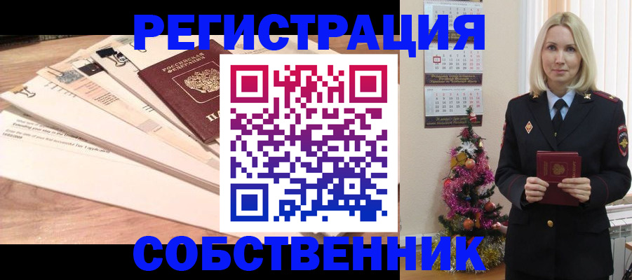 временная регистрация недорого в Калининграде