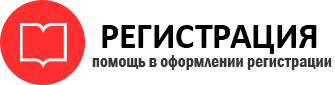 прописка в Калининграде id468243